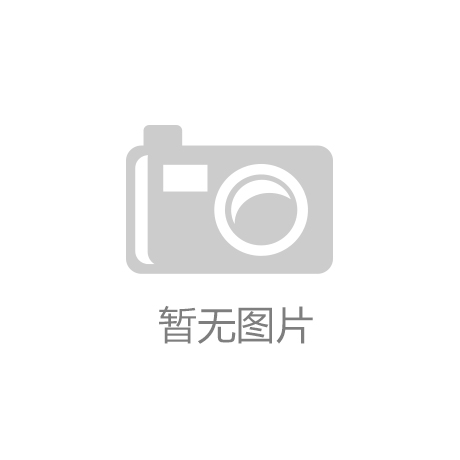 【米乐M6app】江西铜业：技术研究院稀土分院正式挂牌成立